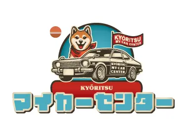 共立マイカーセンター